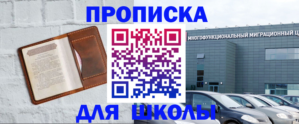 найти адрес прописки в Егорьевске