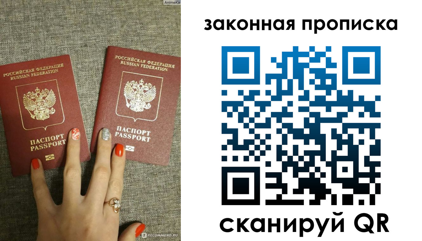 прописка для школы в Егорьевске
