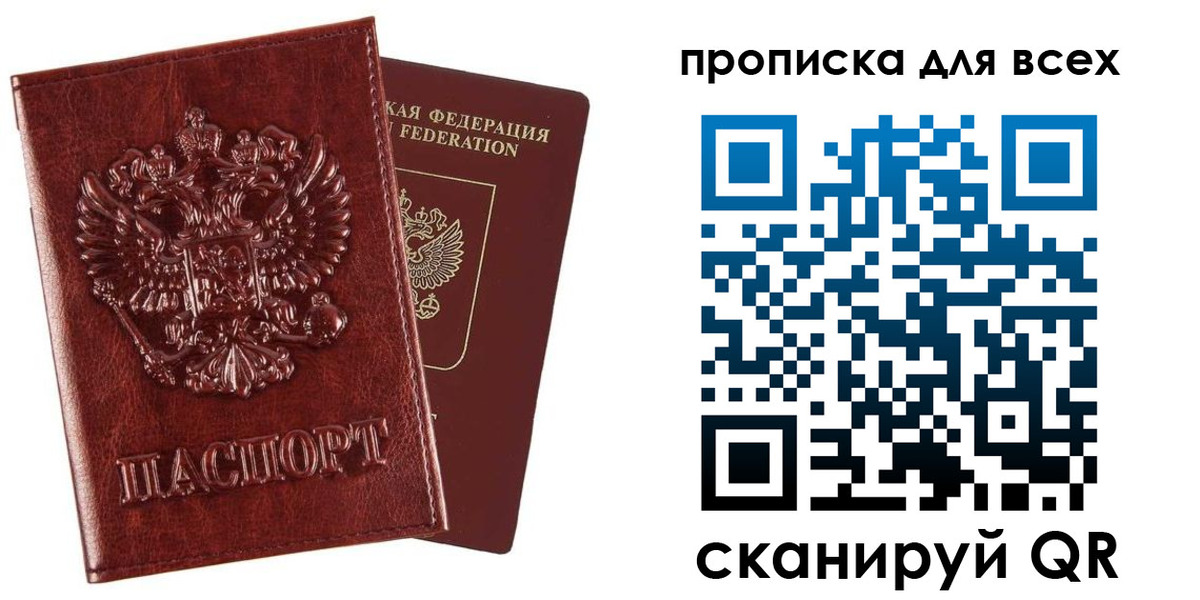 прописка иностранных граждан в Егорьевске