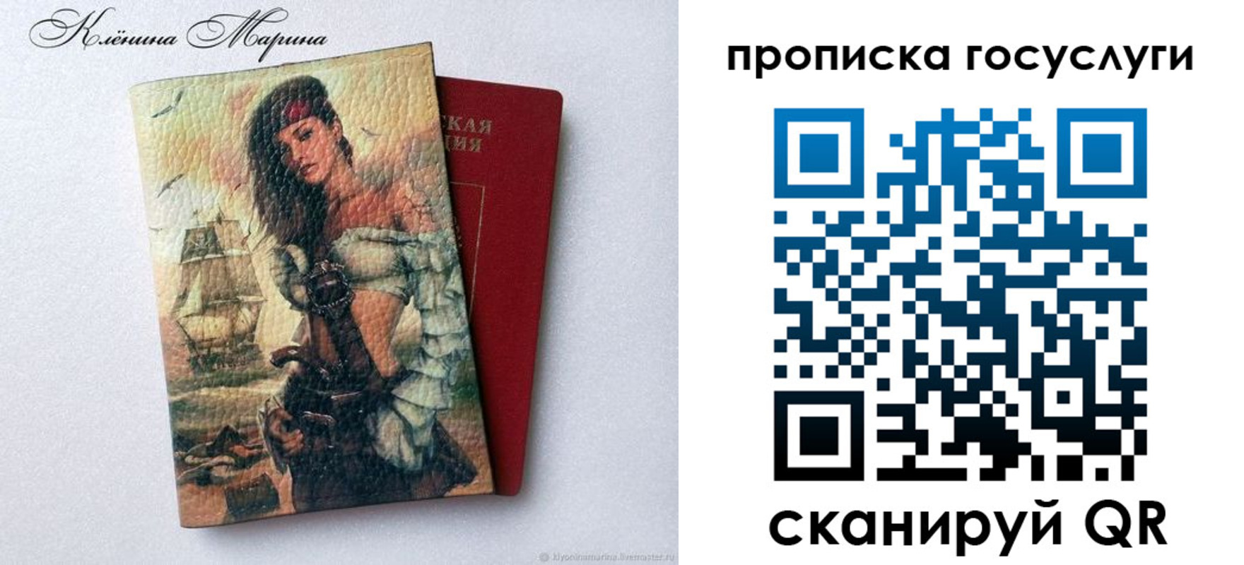 прописка гарантия в Егорьевске