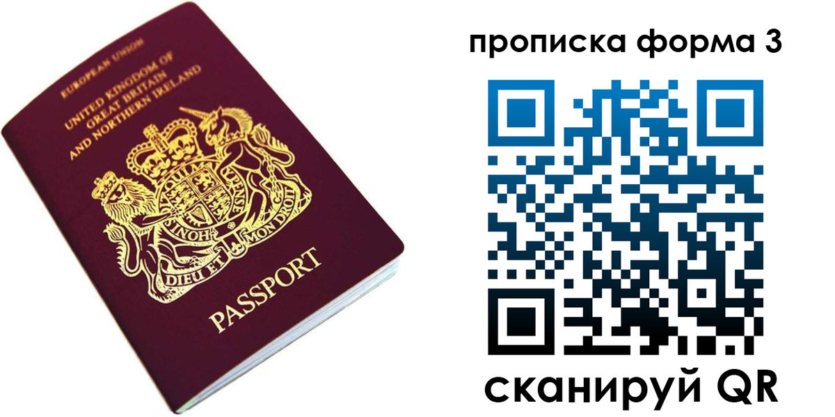 прописка для кредита в Егорьевске