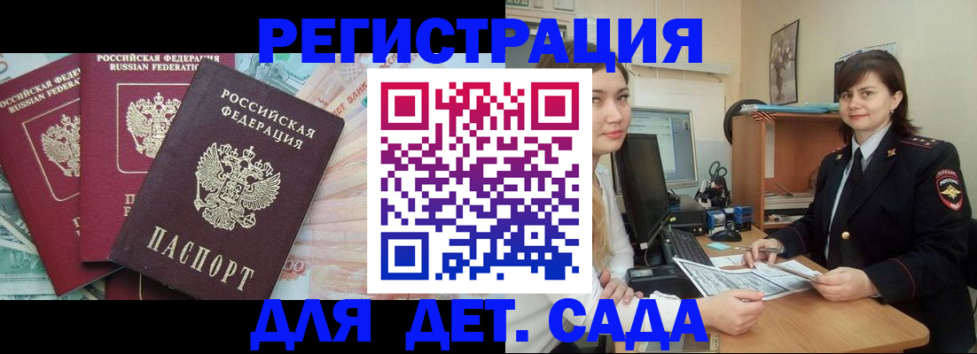 временная регистрация гарантия в Егорьевске