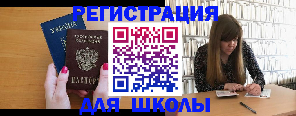где прописаться в Егорьевске