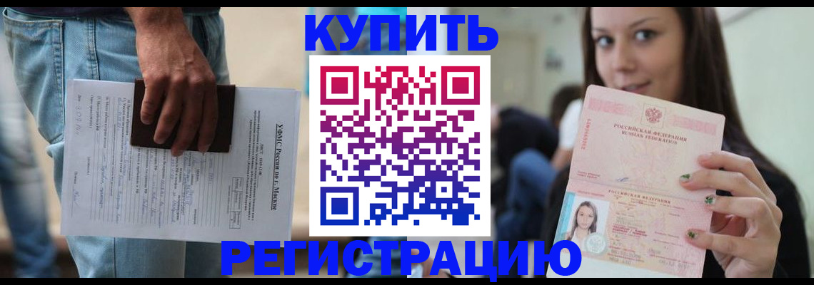 прописка поиск в Егорьевске