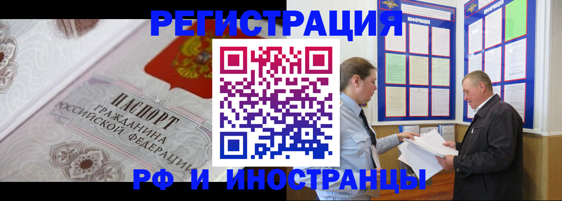 временная прописка в Егорьевске