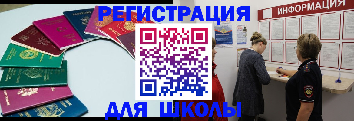 прописка в квартире в Егорьевске