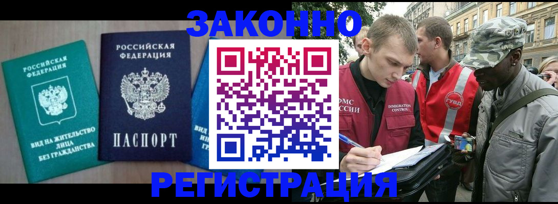 временная регистрация адрес в Егорьевске